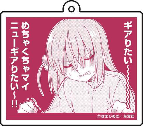 『ぼっち・ざ・ろっく!』名場面アクリルキーホルダーvol.2 2【202509再販】